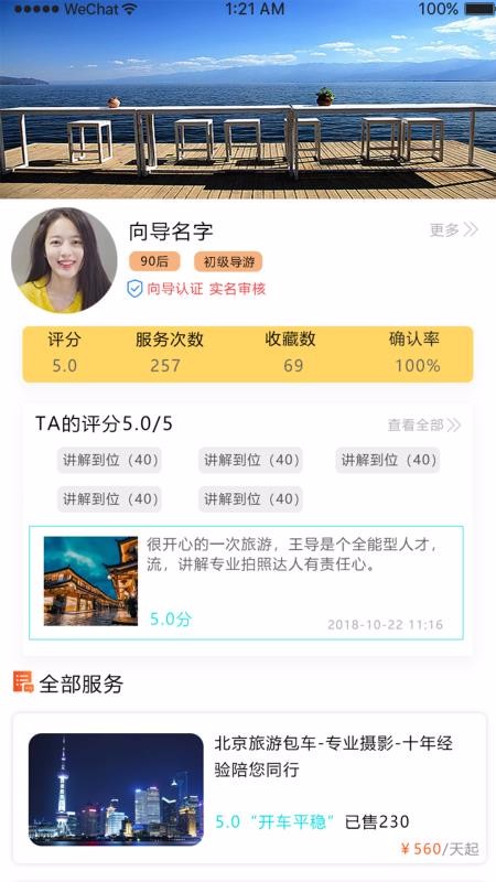 ������ֻ�app�������-����� v1.0.2 ��׿��