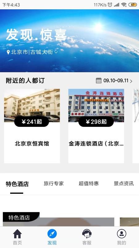 �����������ֻ�app�������-���������� v1.4.2 �ֻ���