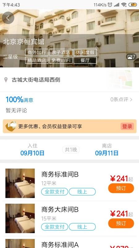 �����������ֻ�app�������-���������� v1.4.2 �ֻ���