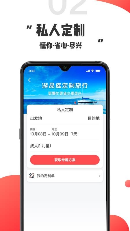 ��Ʒ���ֻ�app�������-��Ʒ�� v1.0.4 ��׿��