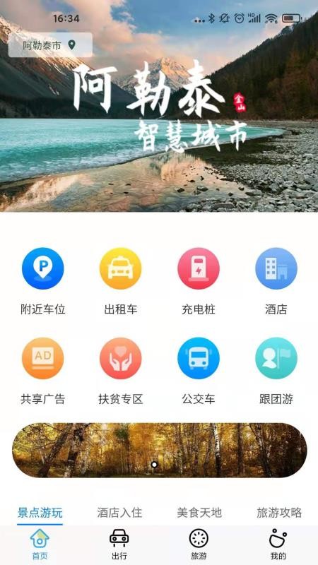 ѩ�����ֻ�app�������-ѩ���� v1.2.7 �ֻ���