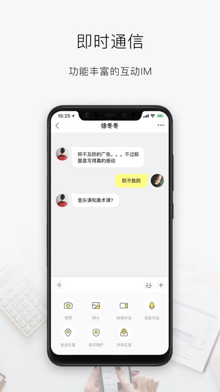 ���˻��ֻ�app�������-���˻� v5.2.8 �ֻ���