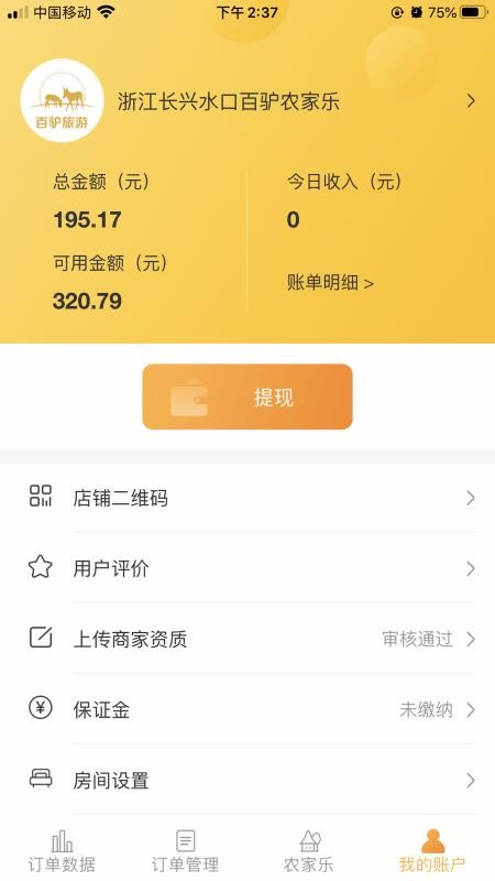 ��¿�����̼Ҷ��ֻ�app�������-��¿�����̼Ҷ� v2.4 ��׿��