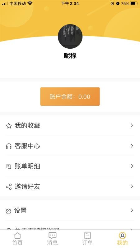 ��¿�����ֻ�app�������-��¿���� v3.5 ��׿��