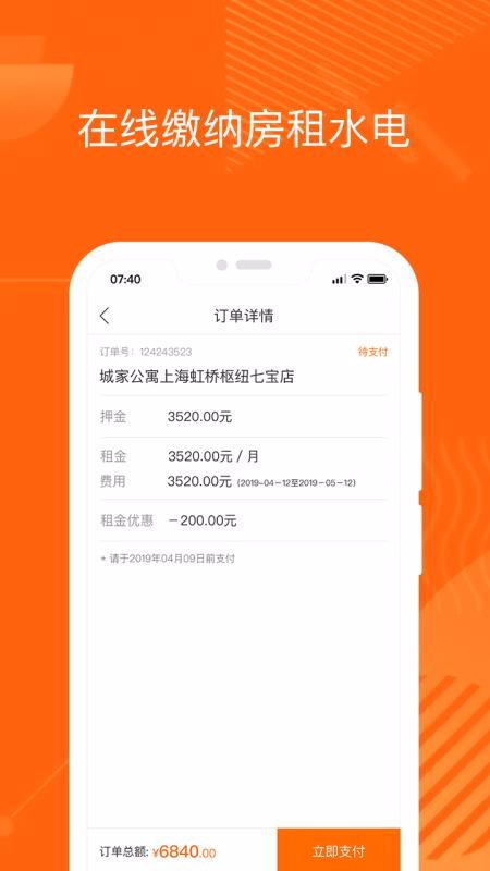 �Ǽ��ֻ�app�������-�Ǽ� v4.6.3 �ֻ���