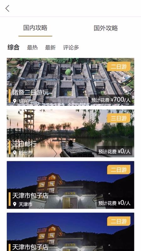 ũ�������ֻ�app�������-ũ������ v1.0.48 ��׿��