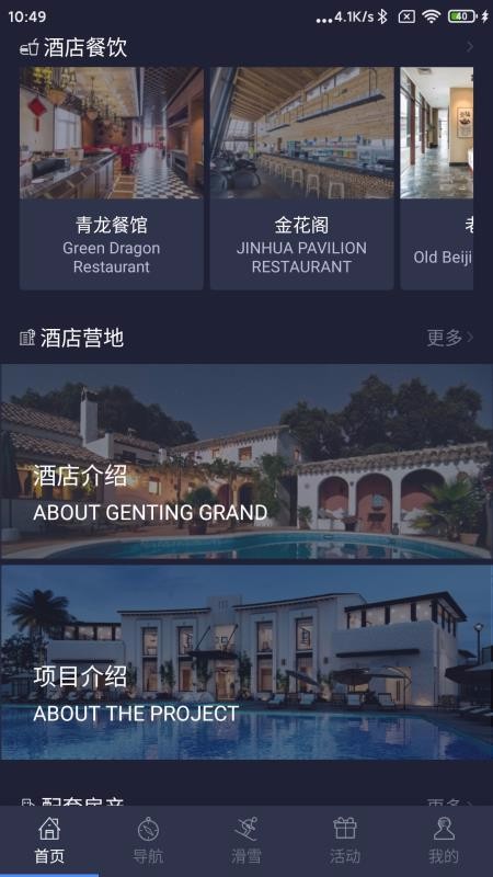 ��Է�ƶ���԰�ֻ�app�������-��Է�ƶ���԰ v2.3.1 ��׿��