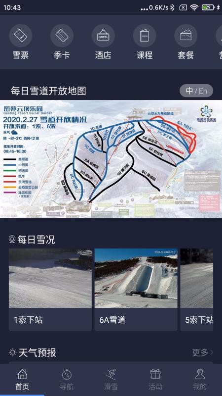 ��Է�ƶ���԰�ֻ�app�������-��Է�ƶ���԰ v2.3.1 ��׿��