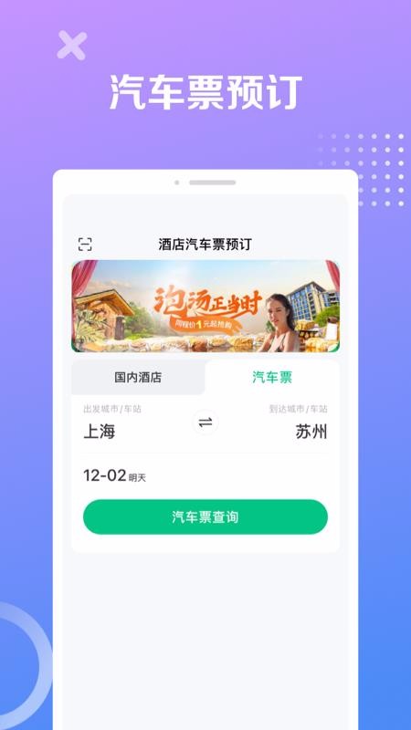 ͬ�̼��ٰ��ֻ�app�������-ͬ�̼��ٰ� v1.0.0 �ֻ���