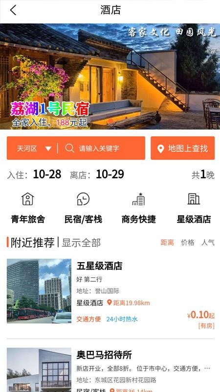 ���������ֻ�app�������-�������� v1.0.1 ��׿��