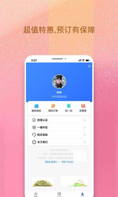 �ҵ������ֻ�app�������-�ҵ����� v1.0.0 �ֻ���