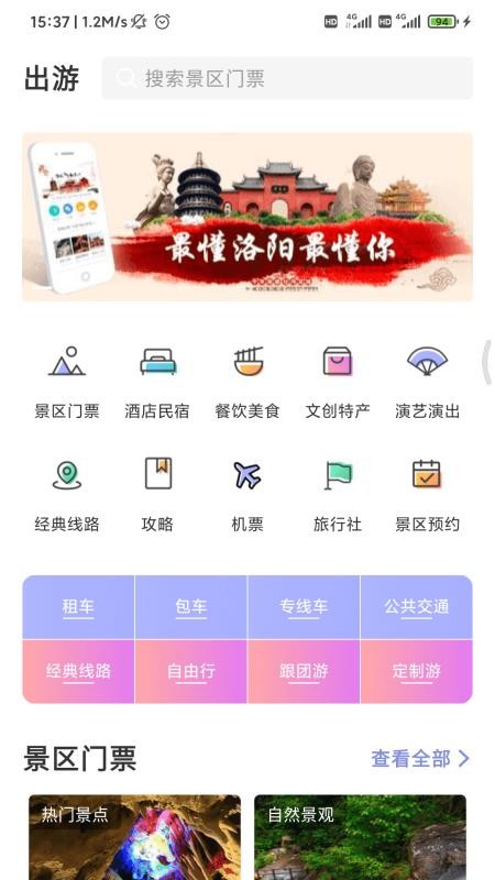 ���������ֻ�app�������-�������� v1.1.0 �ֻ���