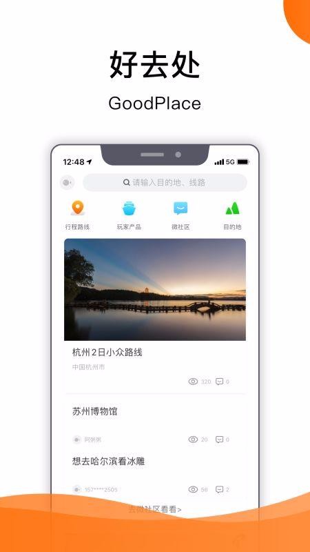 ��ȥ���ֻ�app�������-��ȥ�� v1.0.9 ��׿��