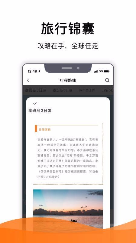 ��ȥ���ֻ�app�������-��ȥ�� v1.0.9 ��׿��