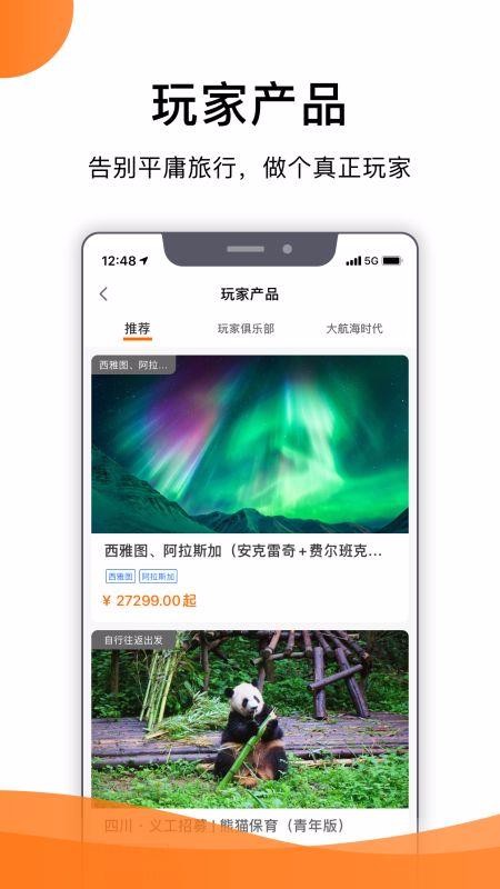 ��ȥ���ֻ�app�������-��ȥ�� v1.0.9 ��׿��