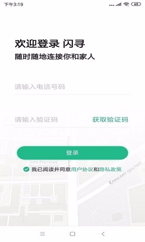 ��Ѱ�ֻ�app�������-��Ѱ v1.0.2 ��׿��