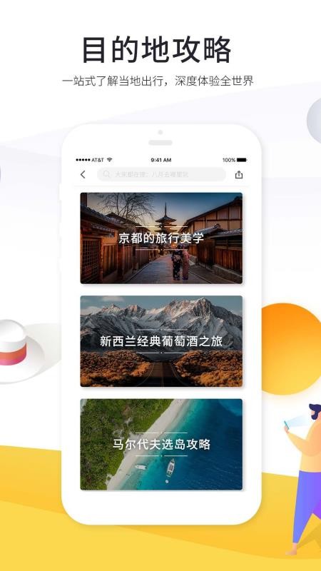 �ΰ���ֻ�app�������-�ΰ�� v2.5.8 ��׿��