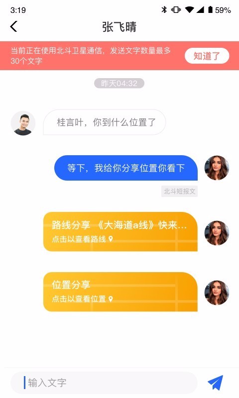 ��ұ�����ֻ�app�������-��ұ���� v1.0 �ֻ���