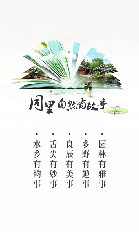 iͬ���ֻ�app�������-iͬ�� v2.2 ��׿��