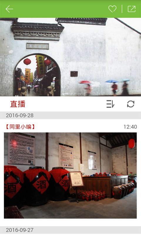 iͬ���ֻ�app�������-iͬ�� v2.2 ��׿��