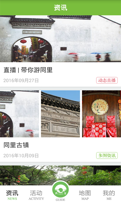 iͬ���ֻ�app�������-iͬ�� v2.2 ��׿��