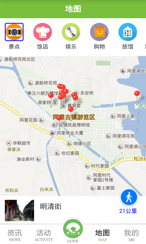 iͬ���ֻ�app�������-iͬ�� v2.2 ��׿��