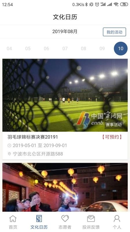 ������ֻ�app�������-����� v1.2.20201202 �ֻ���