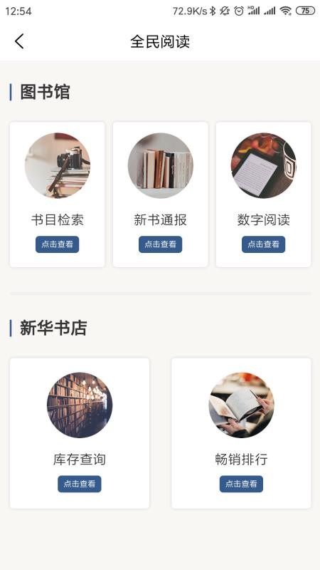 ������ֻ�app�������-����� v1.2.20201202 �ֻ���