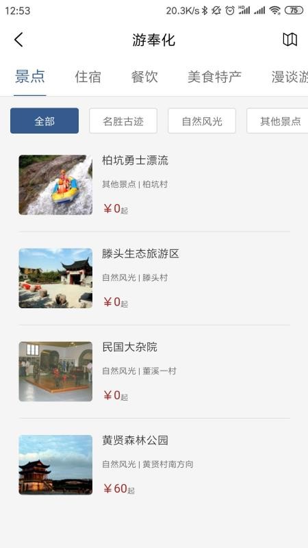 ������ֻ�app�������-����� v1.2.20201202 �ֻ���