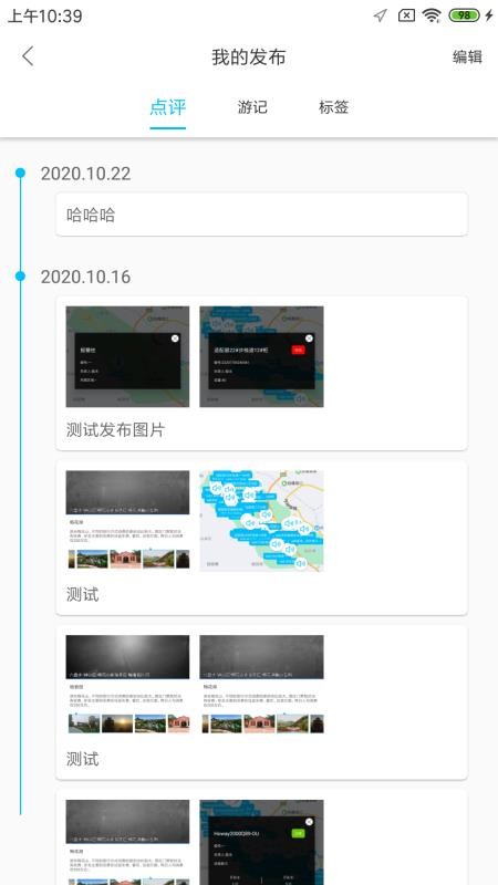 ÷��ɽ�����ֻ�app�������-÷��ɽ���� v1.0.0 ��׿��