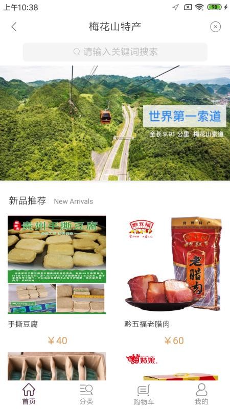 ÷��ɽ�����ֻ�app�������-÷��ɽ���� v1.0.0 ��׿��