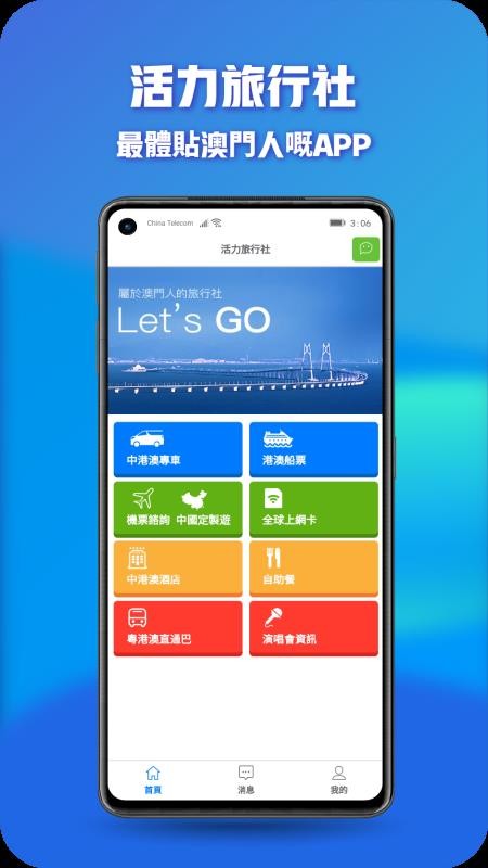 �����������ֻ�app�������-���������� v1.0.0 �ֻ���