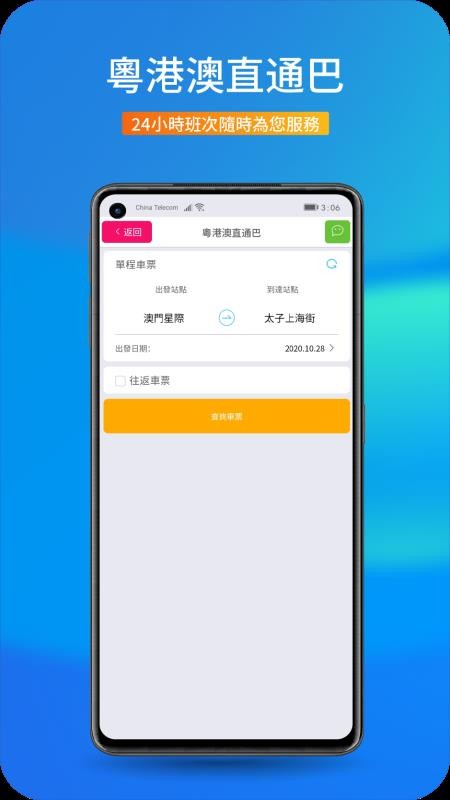 �����������ֻ�app�������-���������� v1.0.0 �ֻ���