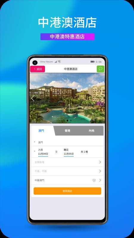 �����������ֻ�app�������-���������� v1.0.0 �ֻ���