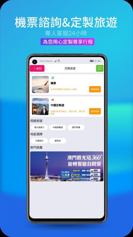 �����������ֻ�app�������-���������� v1.0.0 �ֻ���