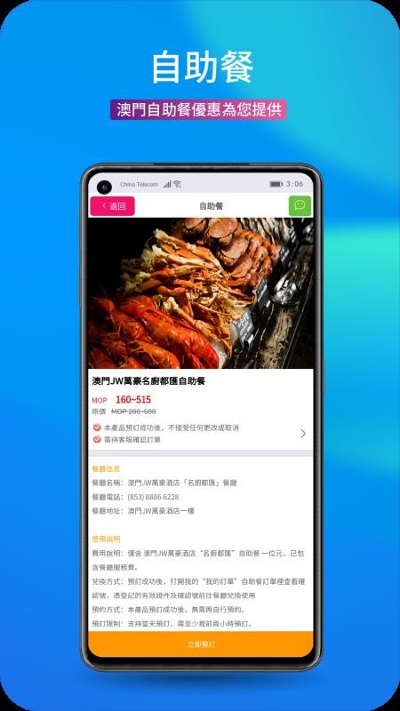 �����������ֻ�app�������-���������� v1.0.0 �ֻ���