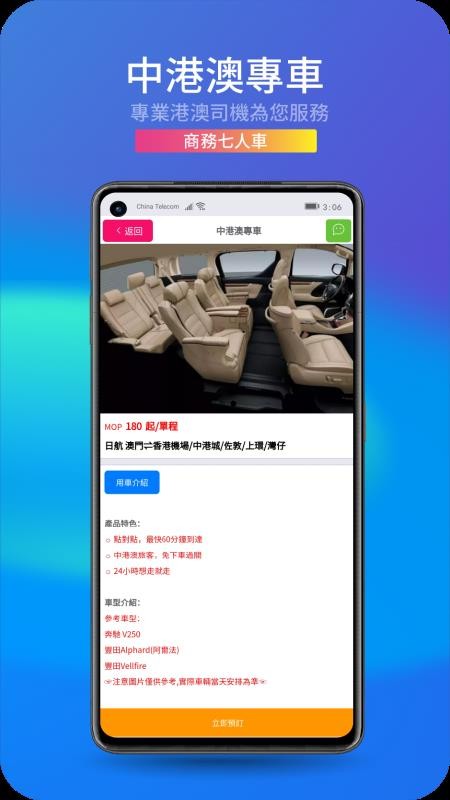 �����������ֻ�app�������-���������� v1.0.0 �ֻ���