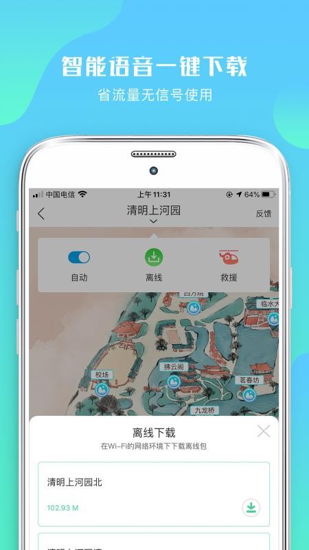 �ΰ����ֻ�app�������-�ΰ��� v1.1.0 �ֻ���