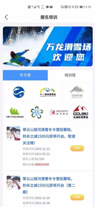 �ֱ�ѩ�ֻ�app�������-�ֱ�ѩ v1.2.13 �ֻ���