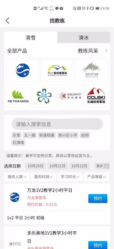 �ֱ�ѩ�ֻ�app�������-�ֱ�ѩ v1.2.13 �ֻ���