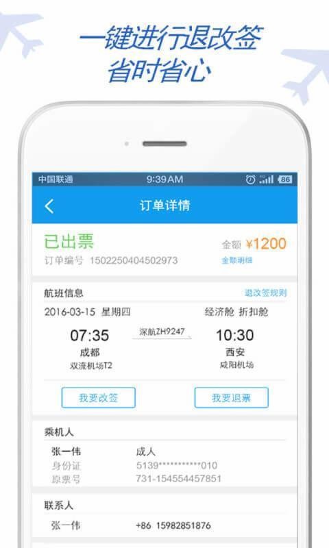 �������������ֻ�app�������-������������ v7.5.4.0 ��׿��