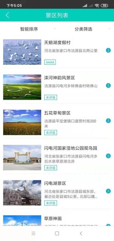 ���Ϲ����ֻ�app�������-���Ϲ��� v2.2 �ֻ���