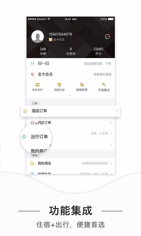 ���������ֻ�app�������-�������� v7.1.2 ��׿��