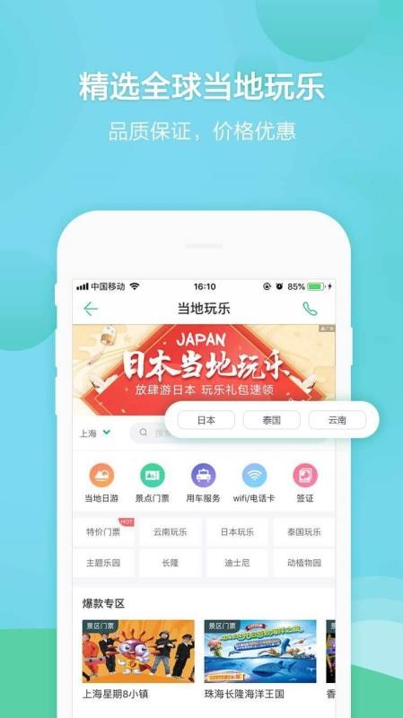 ���������ֻ�app�������-�������� v8.0.2 ��׿��