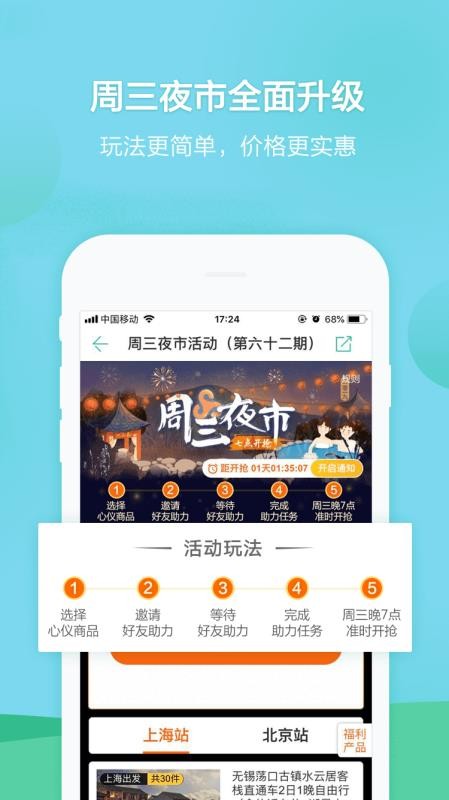 ���������ֻ�app�������-�������� v8.0.2 ��׿��