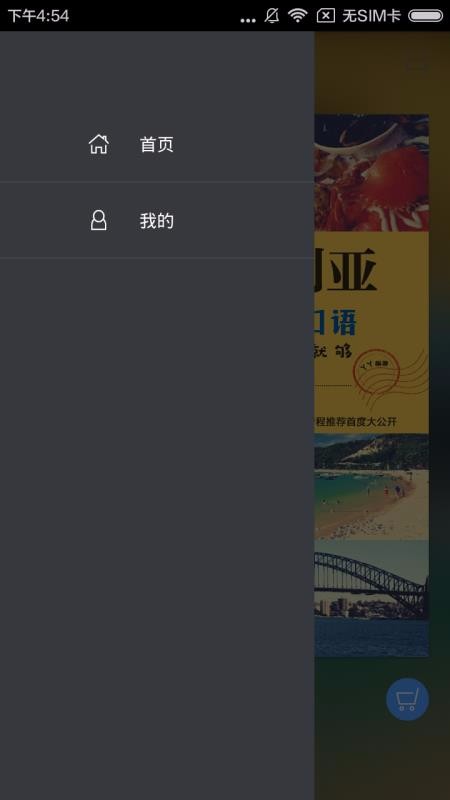 �������ι����������ֻ�app�������-�������ι��������� v2.67.013 �ֻ���