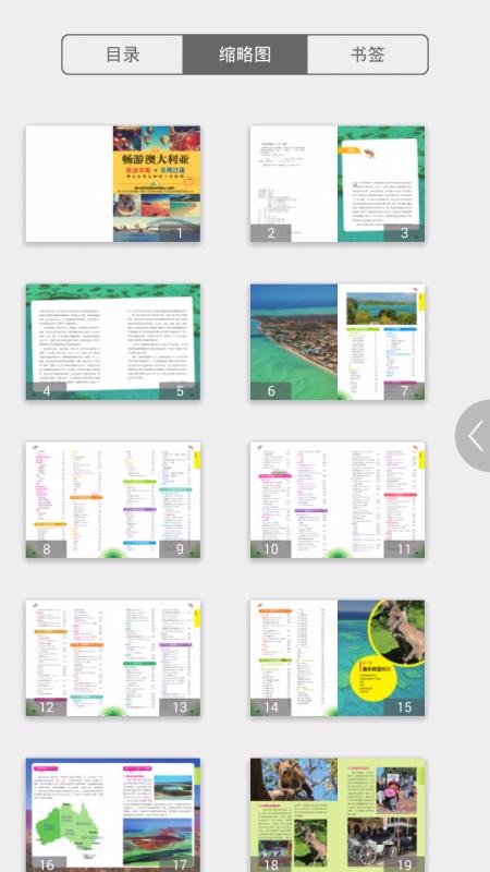 �������ι����������ֻ�app�������-�������ι��������� v2.67.013 �ֻ���