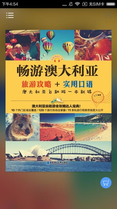 �������ι����������ֻ�app�������-�������ι��������� v2.67.013 �ֻ���