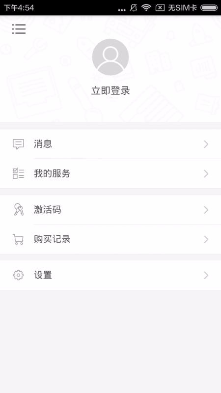 �������ι����������ֻ�app�������-�������ι��������� v2.67.013 �ֻ���