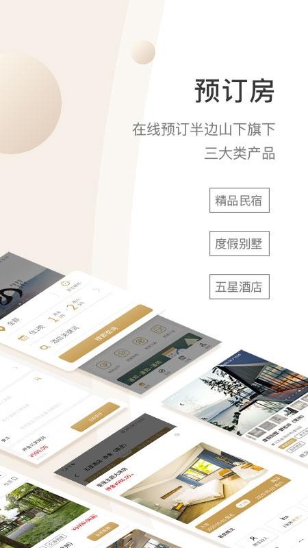 ���ɽ���ֻ�app�������-���ɽ�� v1.3.0 ��׿��